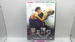 知飾家 (M10) 全新未拆 追兇線索 DVD 歷史價格詳細信息