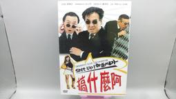 知飾家 (M10) 全新未拆 追兇線索 DVD 歷史價格詳細信息