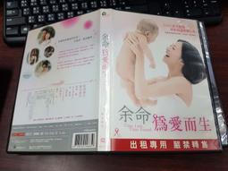 為愛而生DVD，First Comes Love，大膽挑戰未婚生子及單親家庭的價值觀 台灣正版全新 歷史價格詳細信息