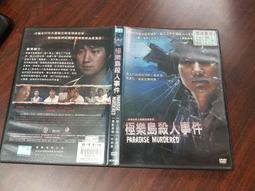 《亞洲電影》極地冒險◎金甫勁【頭大大-DVD】十07◎FY9 歷史價格詳細信息