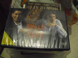明智小五郎之怪盜奇謀　【買四送一】(滿千免運費) 正版 台灣二手DVD 北野武/ 田村正和 歷史價格詳細信息