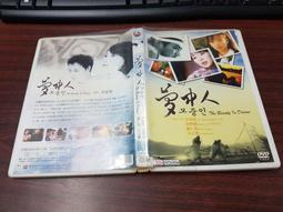 夢十夜DVD 松山健一 11位導演影像重新詮釋日本大文豪夏目漱石 TEN NIGHTS OF DREAM 台灣正版全新 歷史價格詳細信息