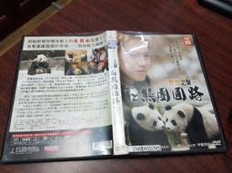 DVD 電影【野性獵殺/原始恐懼】2019年英語 /中字 歷史價格詳細信息