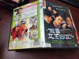 《亞洲電影》校園女王妃◎尹恩惠【頭大大-DVD】十06◎FY4 歷史價格詳細信息