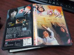 《亞洲電影》野性之聲◎市原隼人【頭大大-DVD】十07◎FX9 歷史價格詳細信息