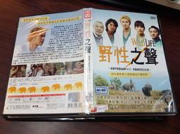 DVD 電影【野性獵殺/原始恐懼】2019年英語 /中字 歷史價格詳細信息