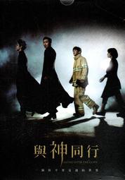 與神同行DVD，河正宇、車太鉉、金香起、李政宰，全新107/5/18發行 歷史價格詳細信息