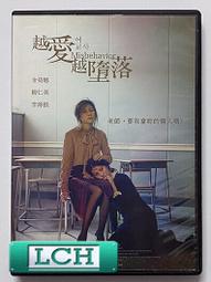 ◆LCH◆正版DVD《愛 墮落》-娜歐蜜華茲、羅蘋萊特、愛上娜塔莉導演(買三項商品免運費) 歷史價格詳細信息