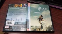 夢十夜DVD 松山健一 11位導演影像重新詮釋日本大文豪夏目漱石 TEN NIGHTS OF DREAM 台灣正版全新 歷史價格詳細信息