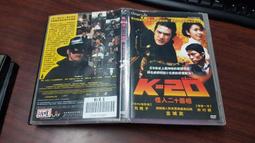 怪人二十面相DVD，K-20: The Legend of the Mask，仲村徹＆金城武＆松隆子，台灣正版全新 歷史價格詳細信息