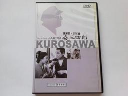 黑澤明影展4 / DVD黑澤明 導演《羅生門》三船敏郎主演  二手DVD  W 歷史價格詳細信息