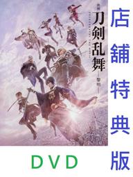 代購 DVD 刀劍亂舞 舞台劇 義傳 曉之獨眼龍 序傳 三連星刀語 篇 未公開藏出映像集 日本版 DVD 歷史價格詳細信息