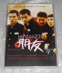 韓國電影-朋友2(劉五性、金宇彬、朱鎮模)☆韓語發音/中英文字幕☆ 歷史價格詳細信息