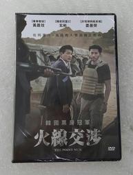 [DVD] - 交友網戰 App War ( 采昌正版) 歷史價格詳細信息