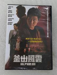 【風雲正版全新小說】淘寶黃金手 卷9 十億賭局「羅曉」 歷史價格詳細信息