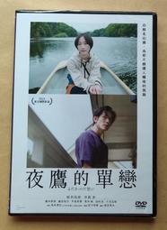 夜戀 [DVD] 克萊兒丹妮絲　東妮克蕾特　梅莉史翠普 主演[台灣正版] 歷史價格詳細信息