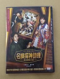 全新《以神之名(下卷) 幻‧虛‧真2【限量特裝版】》-御我、三日月 歷史價格詳細信息