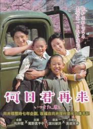 【三日書店】野球少年（雙碟珍藏版）紙盒市售2DVD｜台版3區｜日語發音 中日字幕｜林遣都｜台灣角川｜有刮｜2211 歷史價格詳細信息