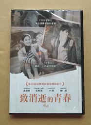 青春【全新版】/張曼娟【城邦讀書花園】 歷史價格詳細信息