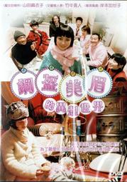 金卡價54 陽臺前的夏天 DVD 娜亞鄔兒 英卡芙德瑞/主演 590400000916 再生工場02 歷史價格詳細信息