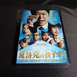 全新日影《鳶》DVD 阿部寬 北村匠海 杏 藥師丸博子 安田顯 大島優子 歷史價格詳細信息