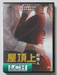 [DVD] - 屋頂上的散步者 The Crawler in the Attic (采昌正版) 歷史價格詳細信息
