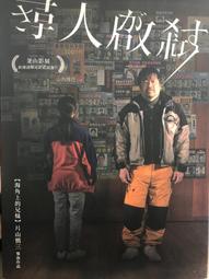 【百匯二門】MIB星際戰警:跨國行動DVD 《台灣正版 &quot;九成新&quot; 連恩尼遜／ 克里斯漢斯沃／ 泰莎湯普森》 歷史價格詳細信息