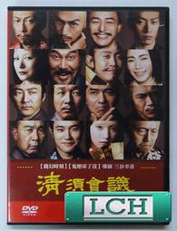 ◆LCH◆正版DVD《幸福來訪時／The Visitor》-李察傑金斯-全新品(買三項商品免運費) 歷史價格詳細信息