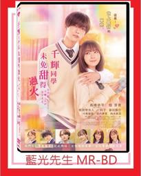 [藍光先生DVD] 過氣校園明星 The Marc Pease Experience ( 得利公司貨 ) 歷史價格詳細信息