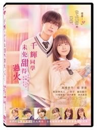 合友唱片 科學小飛俠 真人版 全新 DVD 綾野剛 剛力彩芽 濱田龍臣 鈴木亮平 面交 自取 歷史價格詳細信息