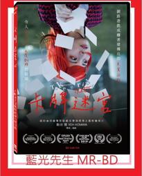 [藍光先生DVD] 卡牌迷宮 Ticket ( 天空正版 ) 價格比較,價格查詢,歷史價格詳細信息