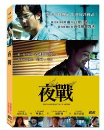 [DVD] - 夜班證人 The Night Clerk ( 采昌正版 ) 歷史價格詳細信息