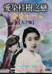 金卡價78 戀愛通告 DVD 王力宏 劉亦菲 陳漢典/主演 590500000191 再生工場02 歷史價格詳細信息