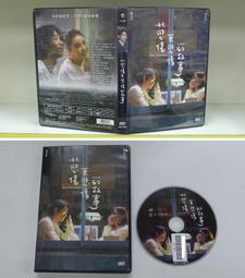 比鬼故事更可怕的是你我身邊的故事【作者親簽版】 作者： 少女老王 出版社： 圓神 小說 中文書 文學 /現代華文創作 歷史價格詳細信息