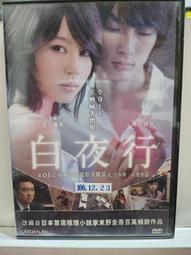白夜行（2018年經典回歸版，套書不分售） 歷史價格詳細信息