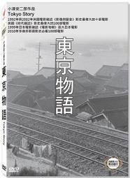 東京物語 奧田英朗 皇冠 歷史價格詳細信息