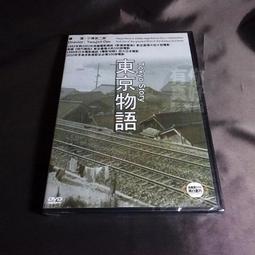 東京物語 奧田英朗 皇冠 歷史價格詳細信息
