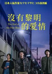 合友唱片 實體店面 闇黑電話 伊森霍克 Black Phone DVD 歷史價格詳細信息