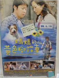 [DVD] - 媽媽, 晚餐吃什麼 ? What's for Dinner, Mom ( 車庫正版) 歷史價格詳細信息