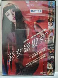 DVD 惡女殺狠大 歷史價格詳細信息