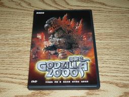 DVD 哥斯拉2000 屠龍風雲2000 哥吉拉 酷斯拉 村田雄浩 阿部寬 松重豐 價格比較,價格查詢,歷史價格詳細信息