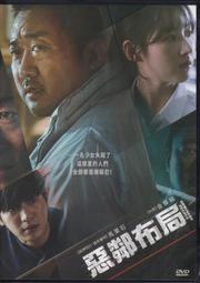 【三日書店】惡靈封印－嚇破膽2 軟精裝｜柚臻｜明日｜9789862901786｜無劃記 封面略皺褶 邊側泛黃｜2208 歷史價格詳細信息