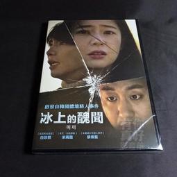 全新韓影《醜女大翻身2 》DVD 姜旻宇 尹秀智 (限制級) 全新未拆 未滿18歲勿入 歷史價格詳細信息