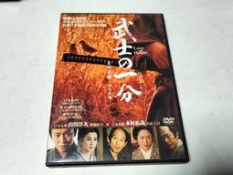 《武士》 1890年左右古書插畫｜印刷細膩如鈔票 歷史價格詳細信息