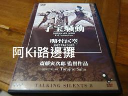 阿Ki路邊攤『電影DVD』《*【大河戀A River Runs Through It】全新未拆封*》 歷史價格詳細信息