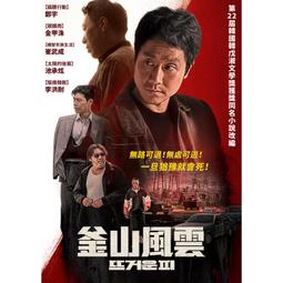 釜山就該這樣慢慢玩2：獨家附贈釜山近郊-東海線電鐵「機張郡」、「金海」旅行別冊 (達人私房景點革新版)《新絲路》 歷史價格詳細信息