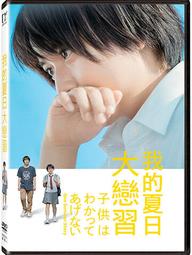 全新日影《戀戀京都》DVD 一個來自雪梨港灣，一個來自千年古都 他們的愛情在京都逐漸萌芽 歷史價格詳細信息