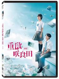 重啟咲良田 小說+漫畫首刷同捆板(重啟笑良田) 歷史價格詳細信息