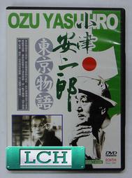 東京物語 奧田英朗 皇冠 歷史價格詳細信息