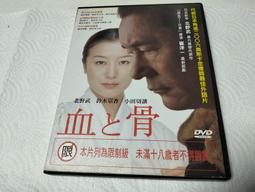 《血族與我》雅書堂出版 蝴蝶Seba(書況優書側乾淨無釘無章)送全新書套 歷史價格詳細信息